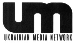 Свідоцтво торговельну марку № 258303 (заявка m201710936): ukrainian media network; unm; umn