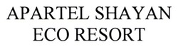 Заявка на торговельну марку № m202319287: apartel shayan eco resort
