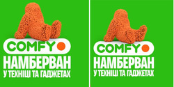 Заявка на торговельну марку № m202602649: намберван у техніці та гаджетах; comfy
