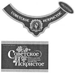 Свідоцтво торговельну марку № 116959 (заявка m200813905): советское искристое; феодосии; вино напівсолодке; газоване біле