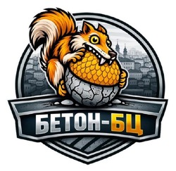 Заявка на торговельну марку № m202600481: бетон бц; бетон-бц