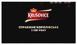 Заявка на торговельну марку № m201712921: krusovice; справжнє королівське з 1581 року