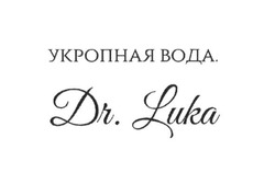 Свідоцтво торговельну марку № 270256 (заявка m201724815): укропная вода; dr. luka; dr luka