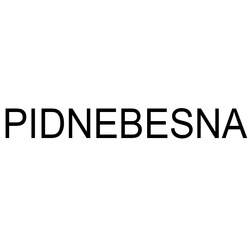 Заявка на торговельну марку № m202608990: pidnebesna
