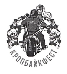 Заявка на торговельну марку № m202124750: кропбайкфест