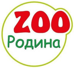 Свідоцтво торговельну марку № 309208 (заявка m201932156): zoo; родина