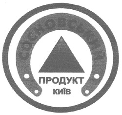Свідоцтво торговельну марку № 129667 (заявка m200907686): сосновський; продукт; київ