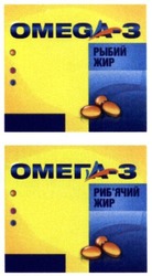 Свідоцтво торговельну марку № 238432 (заявка m201613679): омега-3; риб'ячий жир; рибячий; omega-3