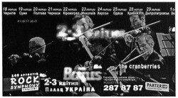 Заявка на торговельну марку № m201524265: rock symphony concert