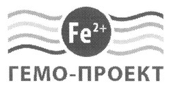 Свідоцтво торговельну марку № 213913 (заявка m201502319): fe2+; гемо-проект