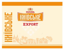 Заявка на торговельну марку № m202524387: export; оболонь; київське