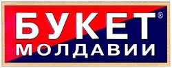 Свідоцтво торговельну марку № 158104 (заявка m201011008): букет молдавии