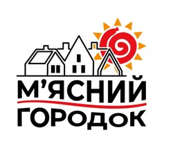 Заявка на торговельну марку № m202608216: мясний; м'ясний городок