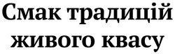 Заявка на торговельну марку № m202609541