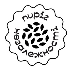 Заявка на торговельну марку № m202518870: пиріг незалежності