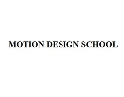 Свідоцтво торговельну марку № 306583 (заявка m201921933): motion design school