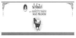 Свідоцтво торговельну марку № 189251 (заявка m201308806): mae pranom