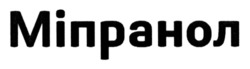 Заявка на торговельну марку № m202519478: міпранол