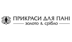 Заявка на торговельну марку № m202418094: прикраси для пані золото & срібло