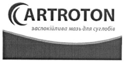 Свідоцтво торговельну марку № 275463 (заявка m201811103): artroton; заспокійлива мазь для суглобів