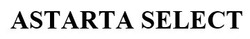 Свідоцтво торговельну марку № 313245 (заявка m201924364): astarta select