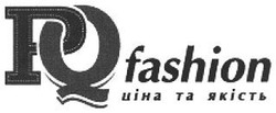 Свідоцтво торговельну марку № 145742 (заявка m201010759): pq fashion ціна та якість; po; ро