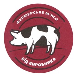 Заявка на торговельну марку № m202407119: мясо; фермерське м'ясо від виробника