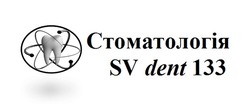 Свідоцтво торговельну марку № 279866 (заявка m201820264): sv dent 133; стоматологія