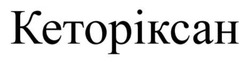 Заявка на торговельну марку № m202609062