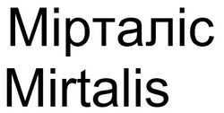 Заявка на торговельну марку № m202600559: mirtalis; мірталіс