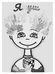 Заявка на торговельну марку № m202505832: януш