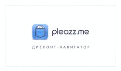 Заявка на торговельну марку № m201207750: pleazz.me; дисконт-навигатор