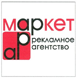 Свідоцтво торговельну марку № 111523 (заявка m200808693): маркет; рекламное агенство; ap