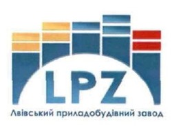 Свідоцтво торговельну марку № 263882 (заявка m201720814): lpz; лвівський приладобудівний завод