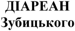 Свідоцтво торговельну марку № 215784 (заявка m201505708): діареан зубицького