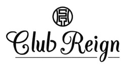 Свідоцтво торговельну марку № 194622 (заявка m201315949): st; club reign