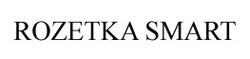 Заявка на торговельну марку № m202608663: rozetka smart