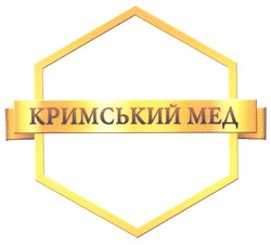 Свідоцтво торговельну марку № 79717 (заявка m200600616): кримський мед