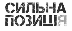Заявка на торговельну марку № m202607878: сильна позиція
