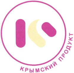 Свідоцтво торговельну марку № 68452 (заявка m200504866): крымский продукт; кп