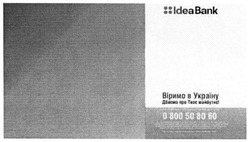 Заявка на торговельну марку № m201514216: idea bank; віримо в україну; дбаємо про твоє майбутнє