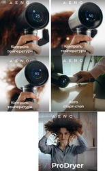 Заявка на торговельну марку № m202518908: pro dryer; prodryer; ai; аі; авто старт стоп; авто старт-стоп; контроль температури; aeno