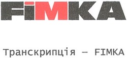 Заявка на торговельну марку № 20021211085: транскрипція-fimka