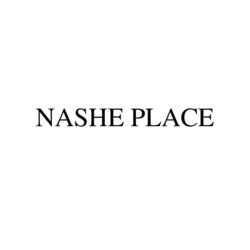 Заявка на торговельну марку № m202321460: nashe place
