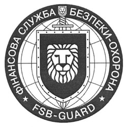 Свідоцтво торговельну марку № 193238 (заявка m201319133): фінансова служба безпеки охорона; fsb guard