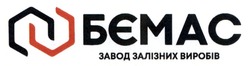 Заявка на торговельну марку № m202127619: бємас; завод залізних виробів