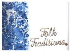 Свідоцтво торговельну марку № 267133 (заявка m201730024): folk traditions