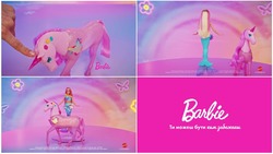 Заявка на торговельну марку № m202515080: barbie; ти можеш бути ким забажаєш