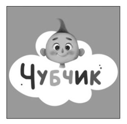 Заявка на торговельну марку № m202521024: чубчик