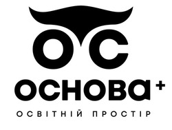 Заявка на торговельну марку № m202416888: oc; основа +; освітній простір